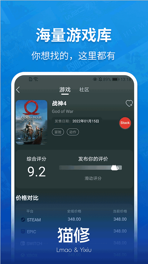 一修大师截图4