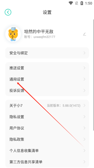 小7手游平台最新版