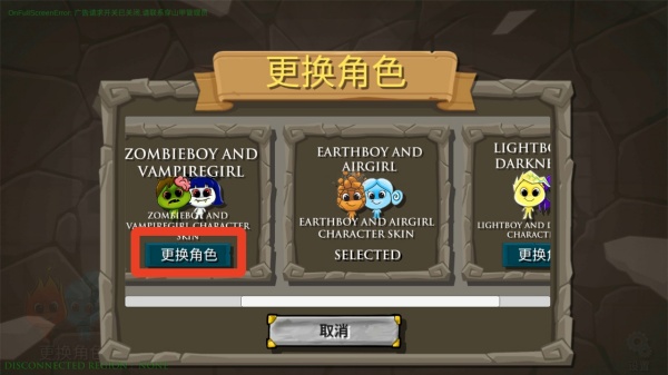 森林冰火人中文版