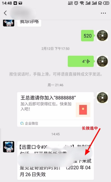 迅雷云盘分享链接转存 提取码在哪里输入