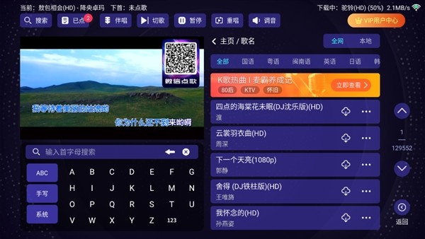 想唱就唱截图1