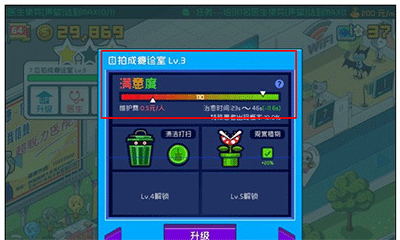超脱力医院