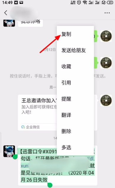 迅雷云盘分享链接转存 提取码在哪里输入