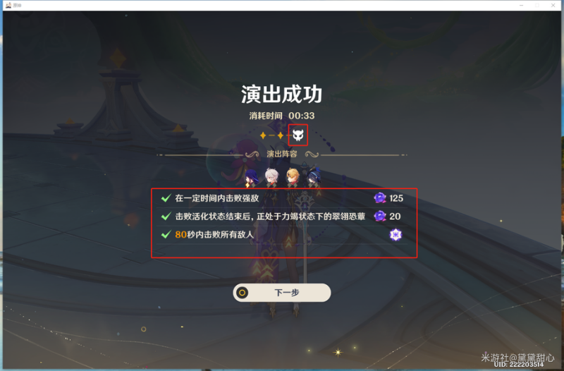 原神幻想真境剧诗助演角色选了还能用自己的吗
