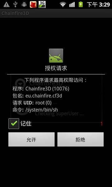 Chainfire3d汉化版