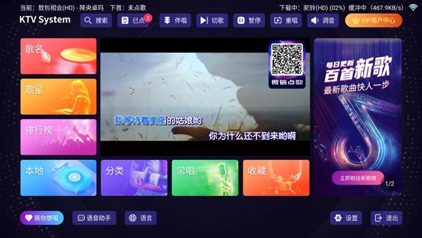 想唱就唱截图4