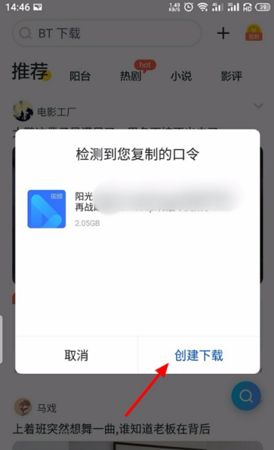 迅雷云盘分享链接转存 提取码在哪里输入