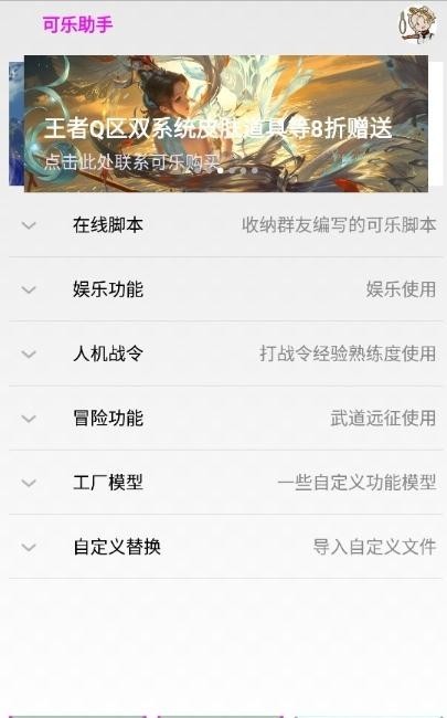 可乐助手2026最新版
