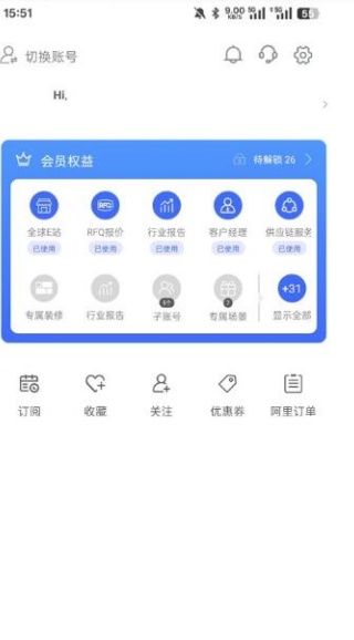 阿里旺旺买家版