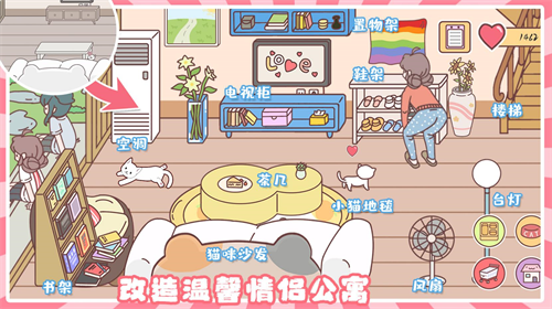 迷你恋人公寓