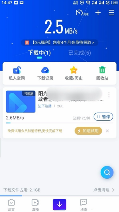 迅雷云盘分享链接转存 提取码在哪里输入