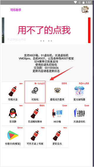 可乐助手2026最新版