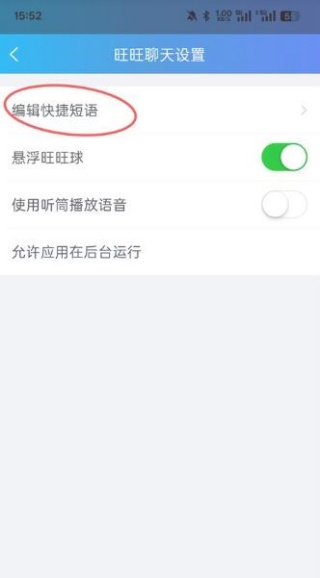 阿里旺旺买家版