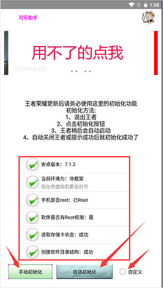 可乐助手2026最新版