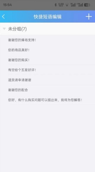 阿里旺旺买家版