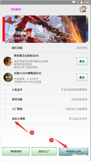 可乐助手2026最新版