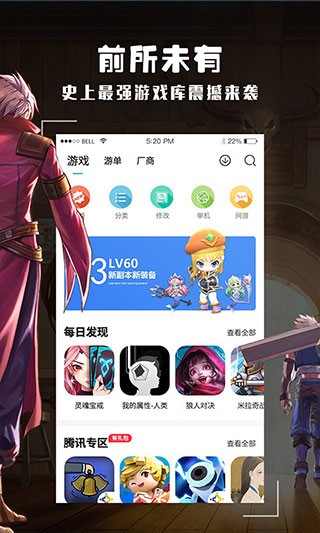 酷酷跑游戏盒子老版截图1