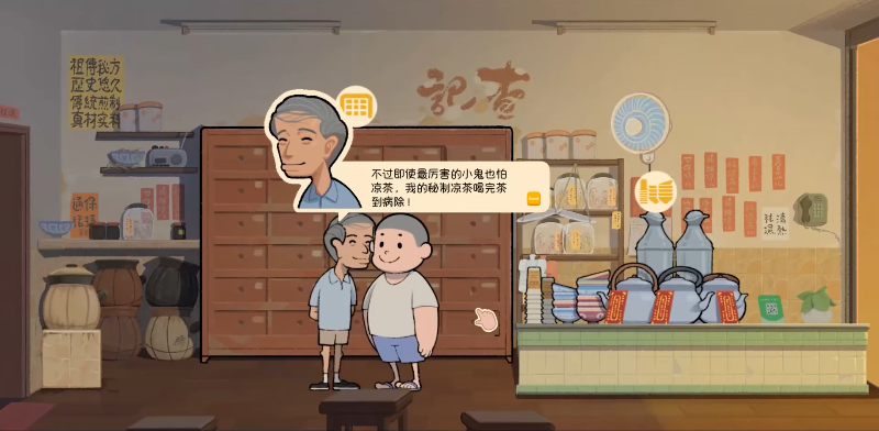 国产经营游戏凉茶王发售 在岭南湿热街煮茶破案悟人生