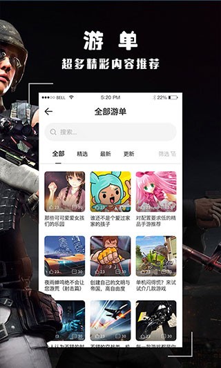 酷酷跑游戏盒子老版截图3