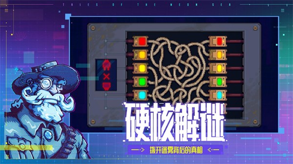 迷雾侦探截图4