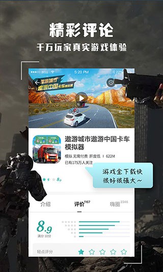 酷酷跑游戏盒子老版截图4