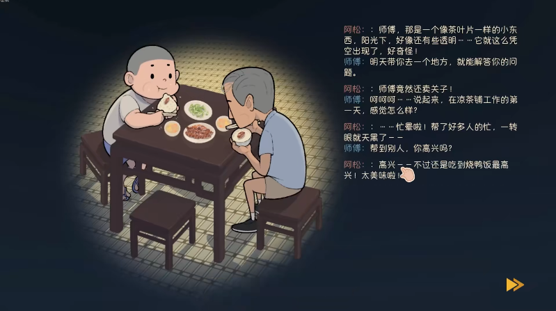 国产经营游戏凉茶王发售 在岭南湿热街煮茶破案悟人生