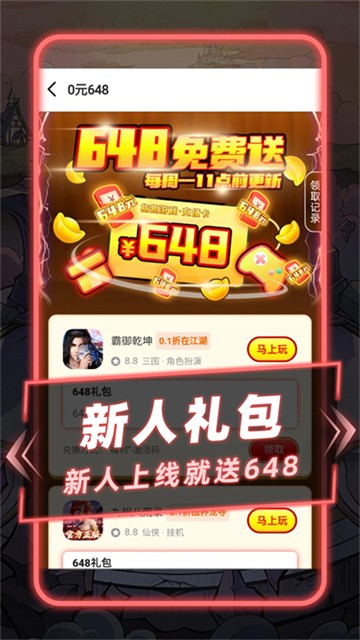 指趣游戏盒截图1