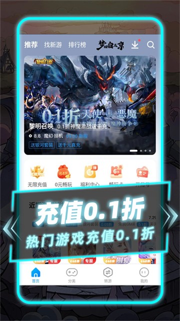 指趣游戏盒截图2