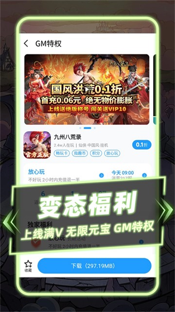 指趣游戏盒截图3