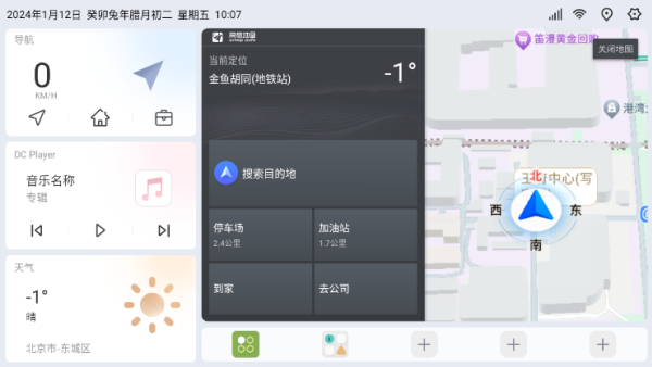 嘟嘟桌面比亚迪专享版