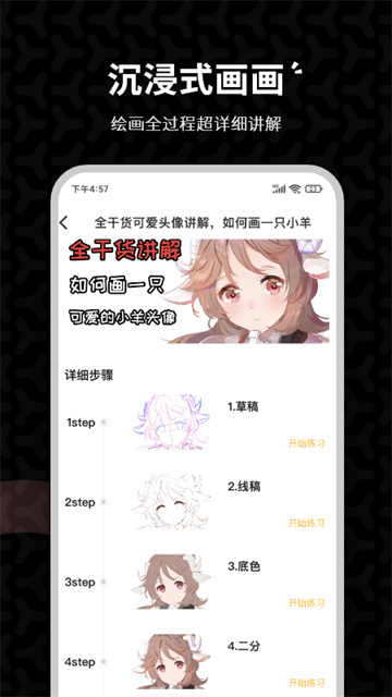 羊驼CG绘画截图1
