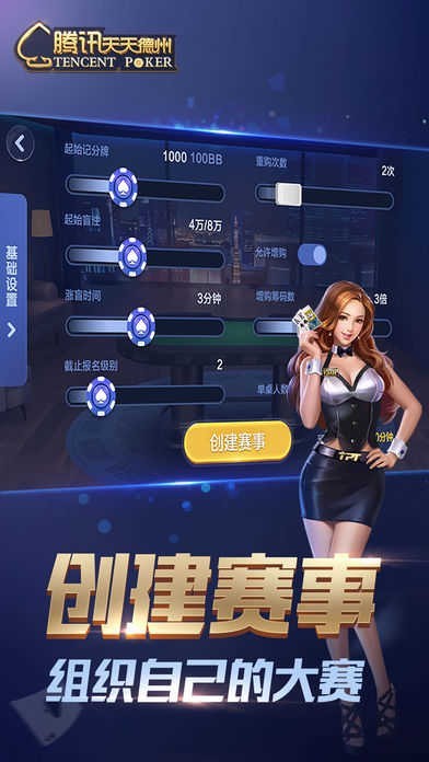 天天德州官网版截图0