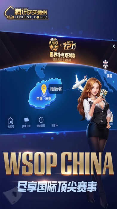 天天德州官网版截图1
