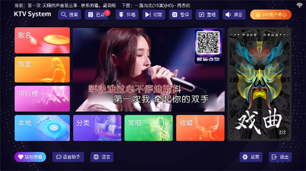 想唱就唱