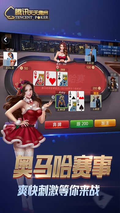 天天德州官网版截图2