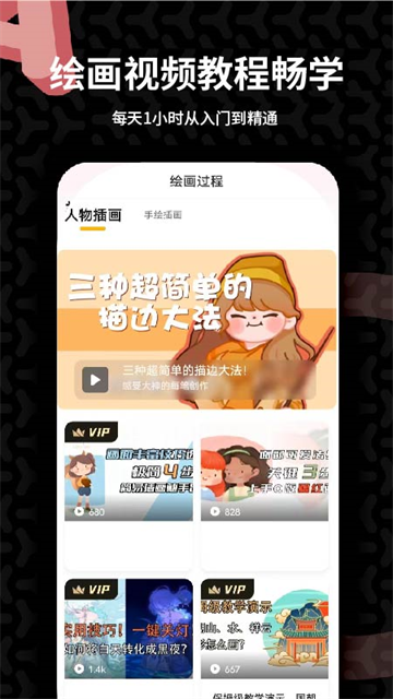 羊驼CG绘画截图3