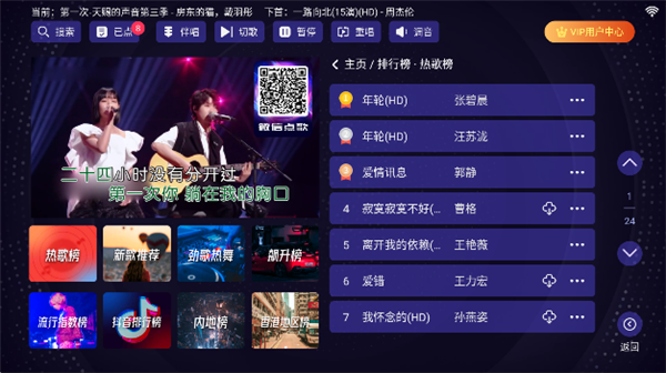 想唱就唱