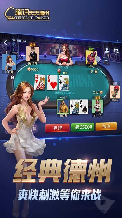 天天德州官网版截图3