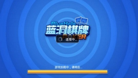 蓝洞娱乐安卓版截图0