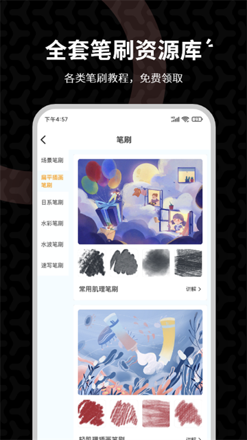 羊驼CG绘画截图4