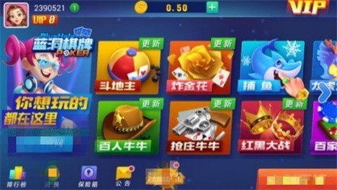 蓝洞娱乐安卓版截图1