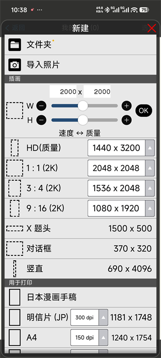 爱笔思画X国际版