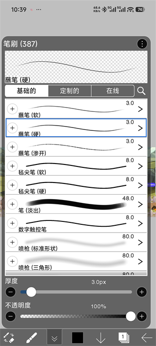 爱笔思画X国际版
