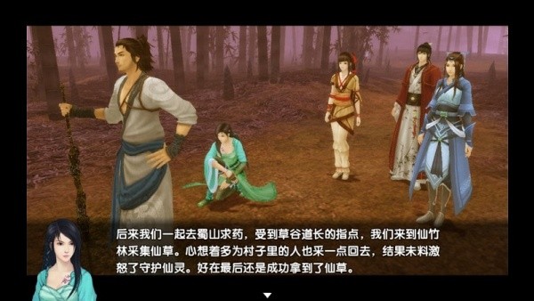 仙剑奇侠传5单机版截图2