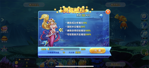 海王宝藏捕鱼