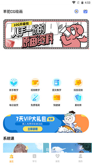 羊驼CG绘画