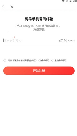 邮箱大师