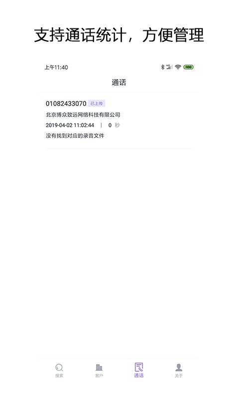 企搜客截图1