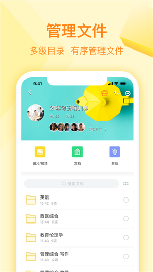 曲奇云盘PRO截图2
