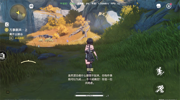 鸣潮官服